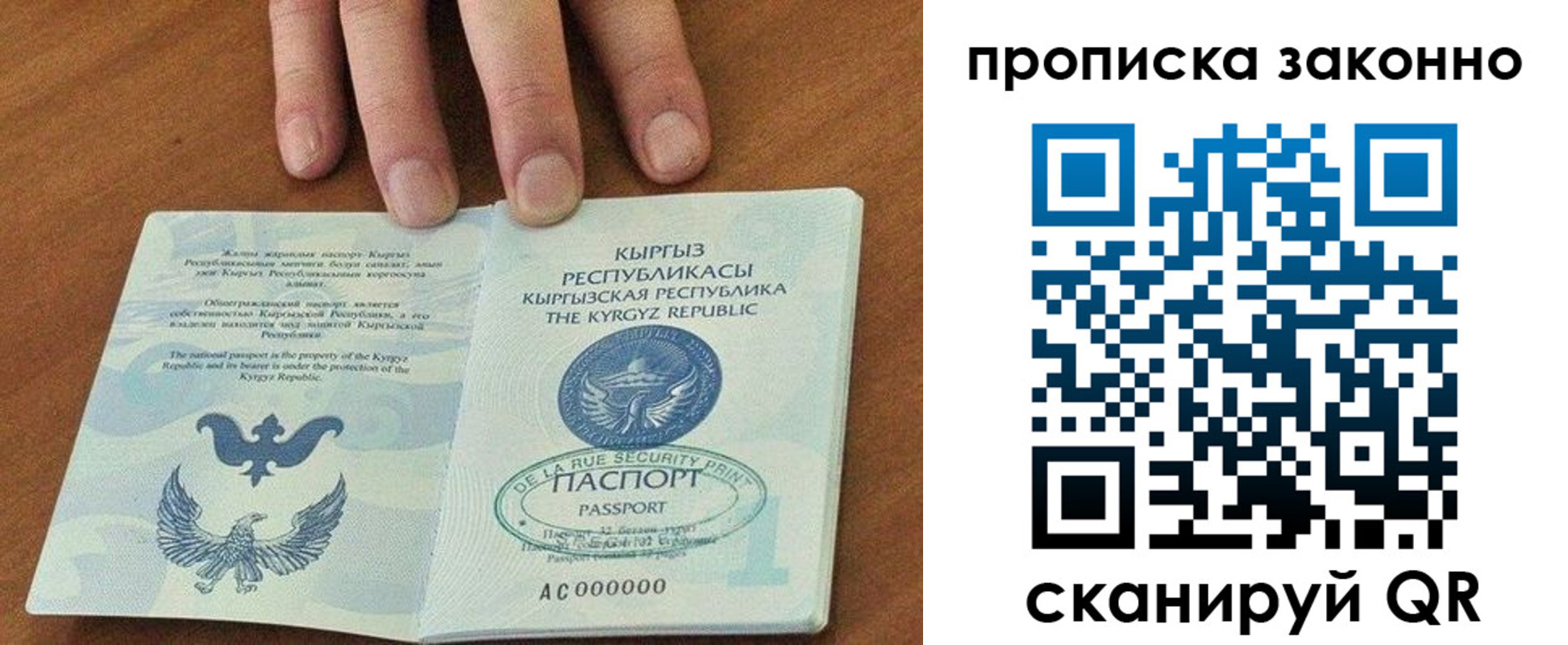 прописка штамп в Среднеуральске